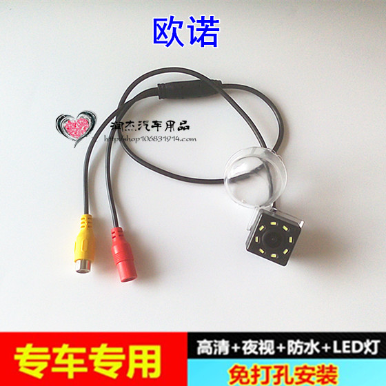 长安欧诺高清CCD夜视防水倒车后视摄像头8个LED灯影像镜头探头