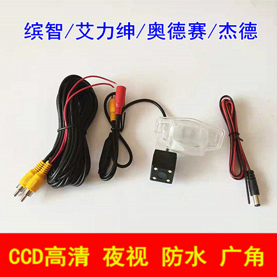缤智艾力绅奥德赛杰德专用牌照灯倒车后视摄像头CCD高清影像镜头