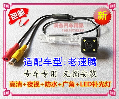 高清CCD夜视07-11款大众速腾/老