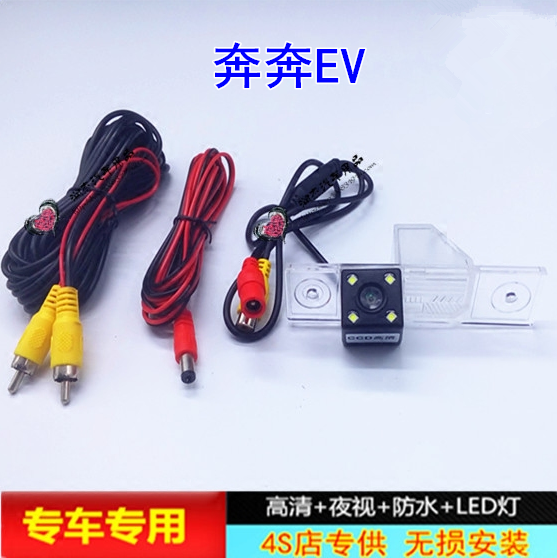 长安奔奔ccd带灯镜头后视摄像头