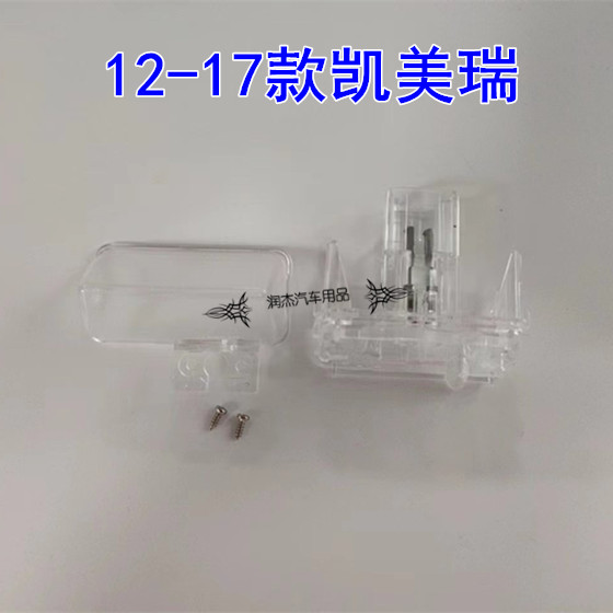 12-17款凯美瑞车载后视摄像头支架 凯美瑞倒车影像牌照灯灯壳