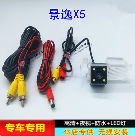 17/18款东风景逸X5专用牌照灯倒车后视摄像头CCD高清带灯影像镜头