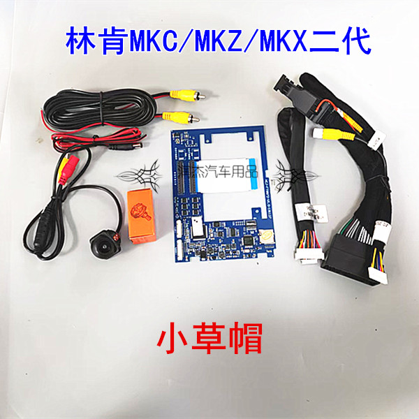 林肯MKC/MKZ/MKX二代原车屏升级倒车影像解码器星光后视探头镜头