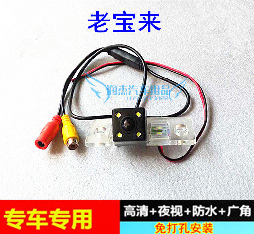 高清CCD夜视01-16款大众宝来/老宝来专用牌照灯倒车后视摄像头