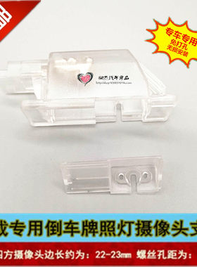标志301 308 408 508 3008 4008 5008 307两厢倒车后视摄像头支架