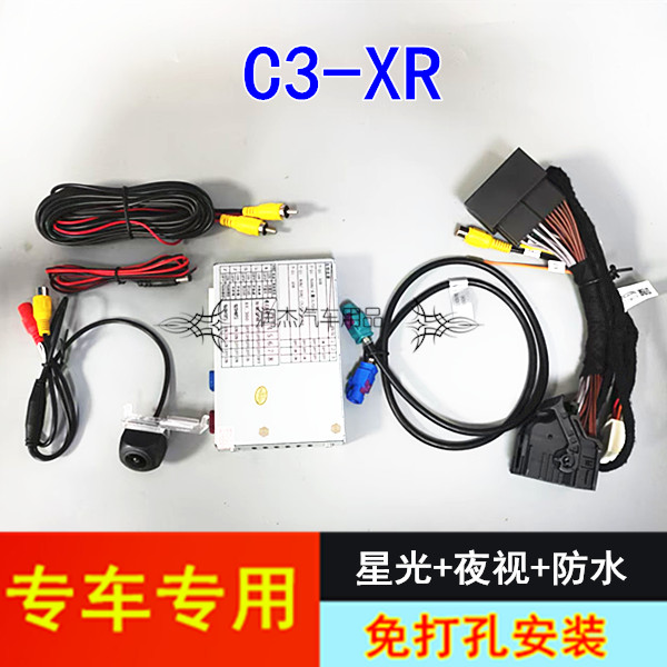 17-20款C3-XR原车屏升级倒车影像后视解码器动态轨迹镜头