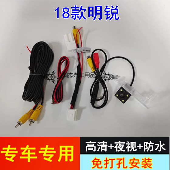 18款斯柯达明锐倒车影像新明锐