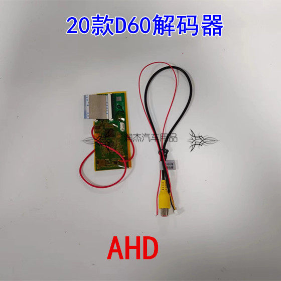 启辰D60EV倒车后视影像