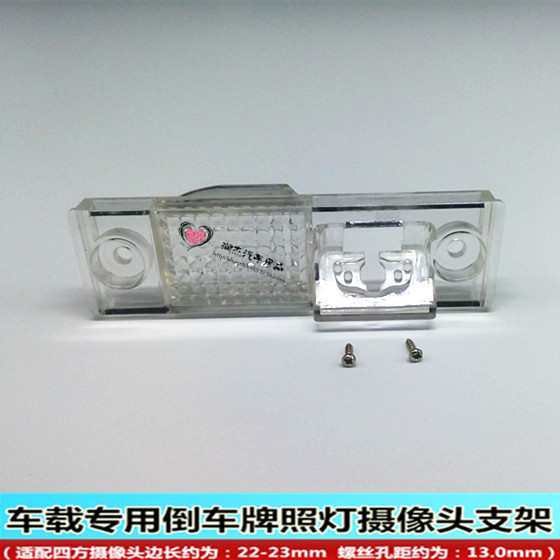 广汽GA4 GA5 GA6 GS5 GS6 GS7 GA8 GS8速博倒车后视摄像头支架外