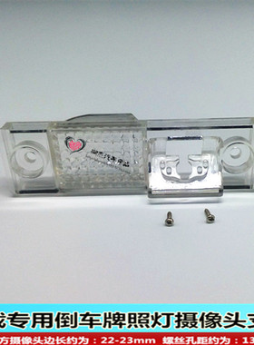 广汽GA4 GA5 GA6 GS5 GS6 GS7 GA8 GS8速博倒车后视摄像头支架外