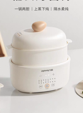 适配九阳电炖锅电煮锅电锅DG10G-GD189蒸笼蒸盖上盖蒸屉炖盅配件