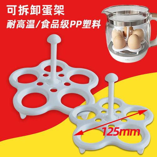 实惠养生壶煮蛋器5粒托架蒸蛋托