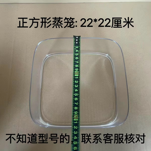 适用苏泊尔电蒸锅ZN23FK930/23FK830/ZN23FC831蒸屉盖子蒸层蒸笼