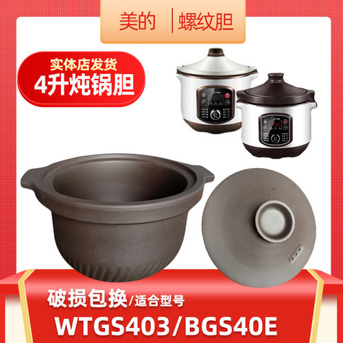 美的家用煤气炉多用紫砂电炖锅