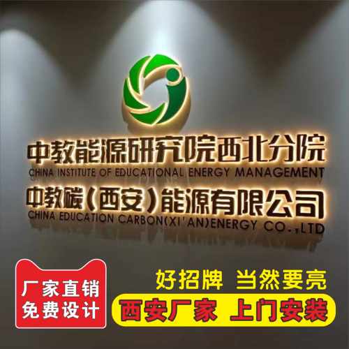 形象墙门头定制公司logo墙水晶字