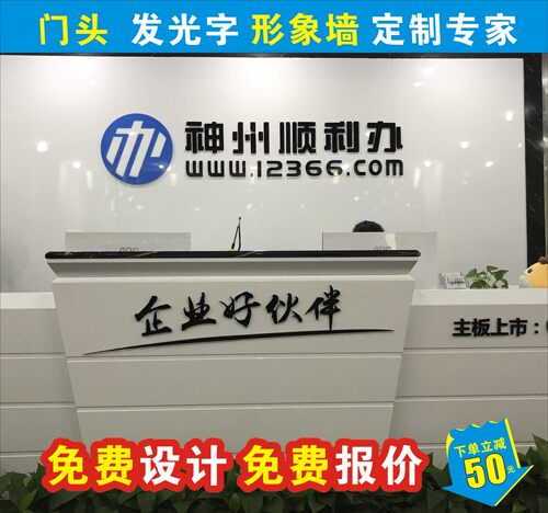 定制3d立体pvc水晶字广告牌
