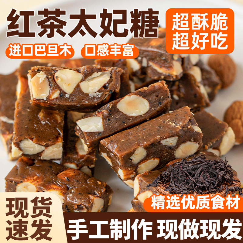 法式手工太妃糖海盐杏仁扁桃仁焦糖巴旦木牛轧糖小吃零食下午甜点