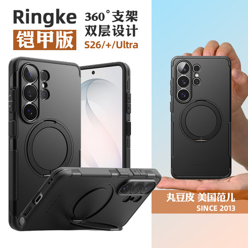 韩国Ringke旋转磁吸指环支架壳适用三星Galaxy S26Ultra全包防摔手机保护套纯色男款商务保护壳黑色手机壳