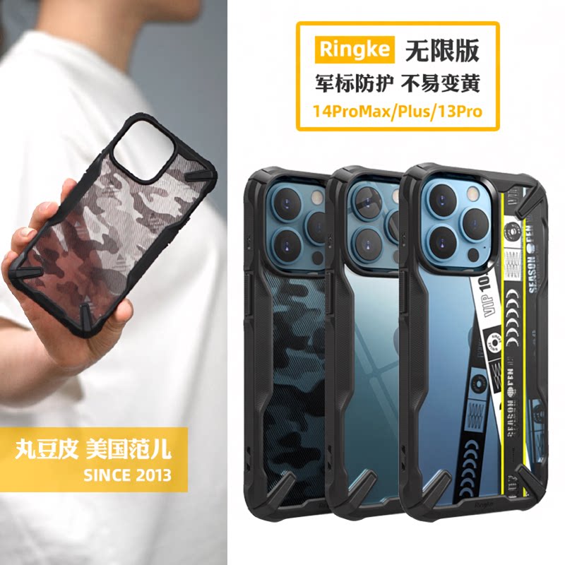 韩国Ringke黑边防摔手机壳适用苹果iPhone14ProMax/13Pro透明14plus透明手机保护壳迷彩战术风图片