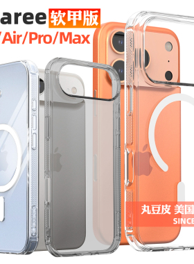 韩国araree四角防摔磁吸手机壳适用苹果iPhone17/Pro/Max/Air透明保护套全包气囊软壳17ProMax保护壳MagSafe
