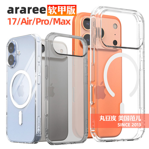 韩国araree四角防摔磁吸手机壳适用苹果iPhone17/Pro/Max/Air透明保护套全包气囊软壳17ProMax保护壳MagSafe