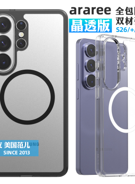 韩国araree透明磁吸全包手机壳适用三星Galaxy S26/Ultra/Plus防摔保护套软硬结合简约S26+手机保护壳