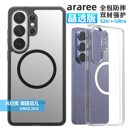 韩国araree透明磁吸全包手机壳适用三星Galaxy S26/Ultra/Plus防摔保护套软硬结合简约S26+手机保护壳