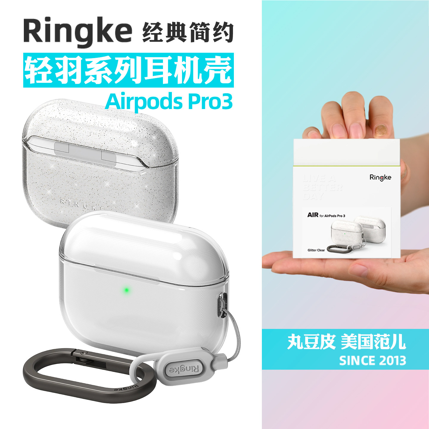 韩国Ringke透明耳机软壳适用苹果AirPods Pro3细闪防摔轻薄可挂绳带挂扣清新简约蓝牙耳机保护套AirPodsPro3