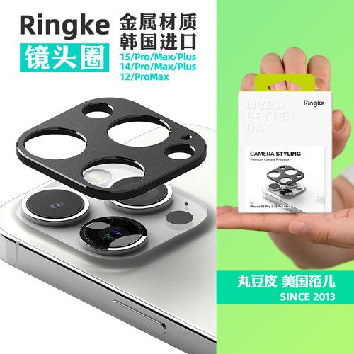 韩国Ringke金属镜头圈适用苹果iPhone15/Pro/Max/Plus/14/12贴膜
