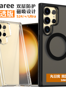 韩国araree透明防摔手机壳适用三星S24/Ultra/Plus磁吸保护套S24+哑光透黑简约