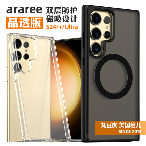 araree适用三星S24透明手机壳