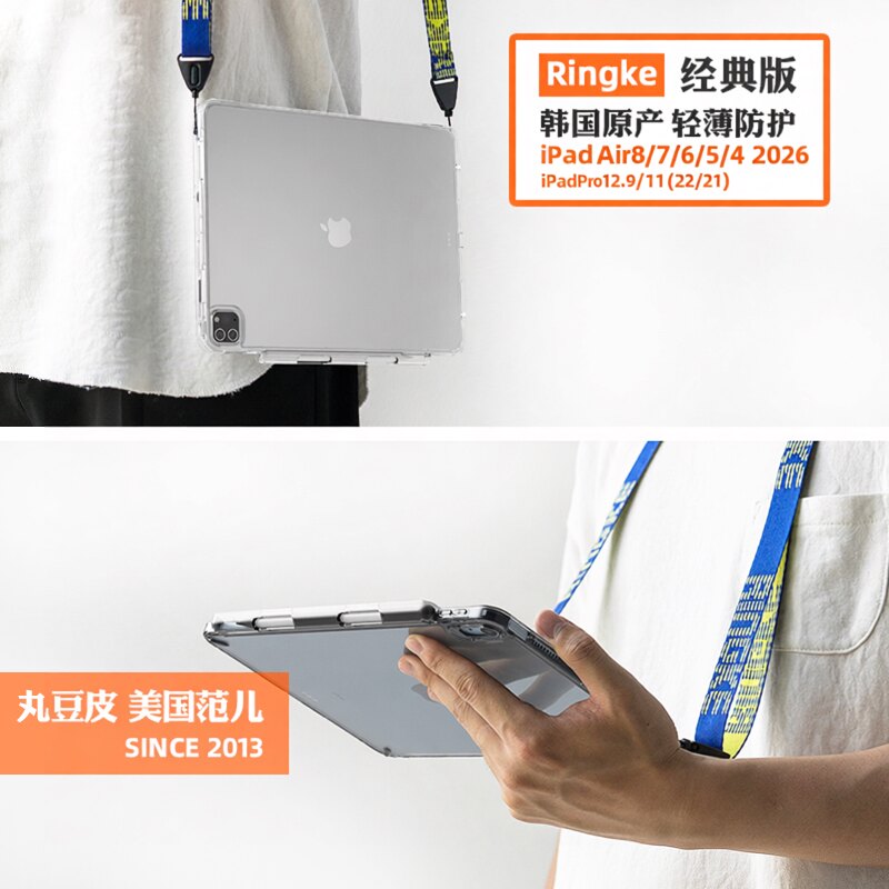 韩国Ringke适用苹果iPad Pro12.9/11透明Air8/7/6/5/4保护套mini7/6平板壳iPad10带笔槽2026/25/24图片