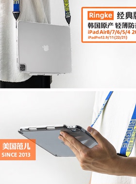 韩国Ringke适用苹果iPad Pro12.9/11透明Air8/7/6/5/4保护套mini7/6平板壳iPad10带笔槽2026/25/24