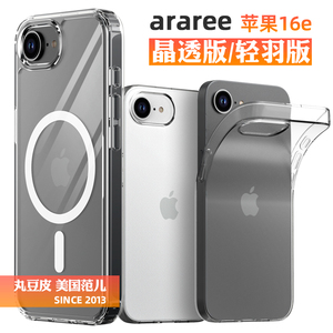 韩国araree透明手机壳适用苹果iPhone16e防摔软壳magsafe磁吸保护壳高清钢化膜手机保护套