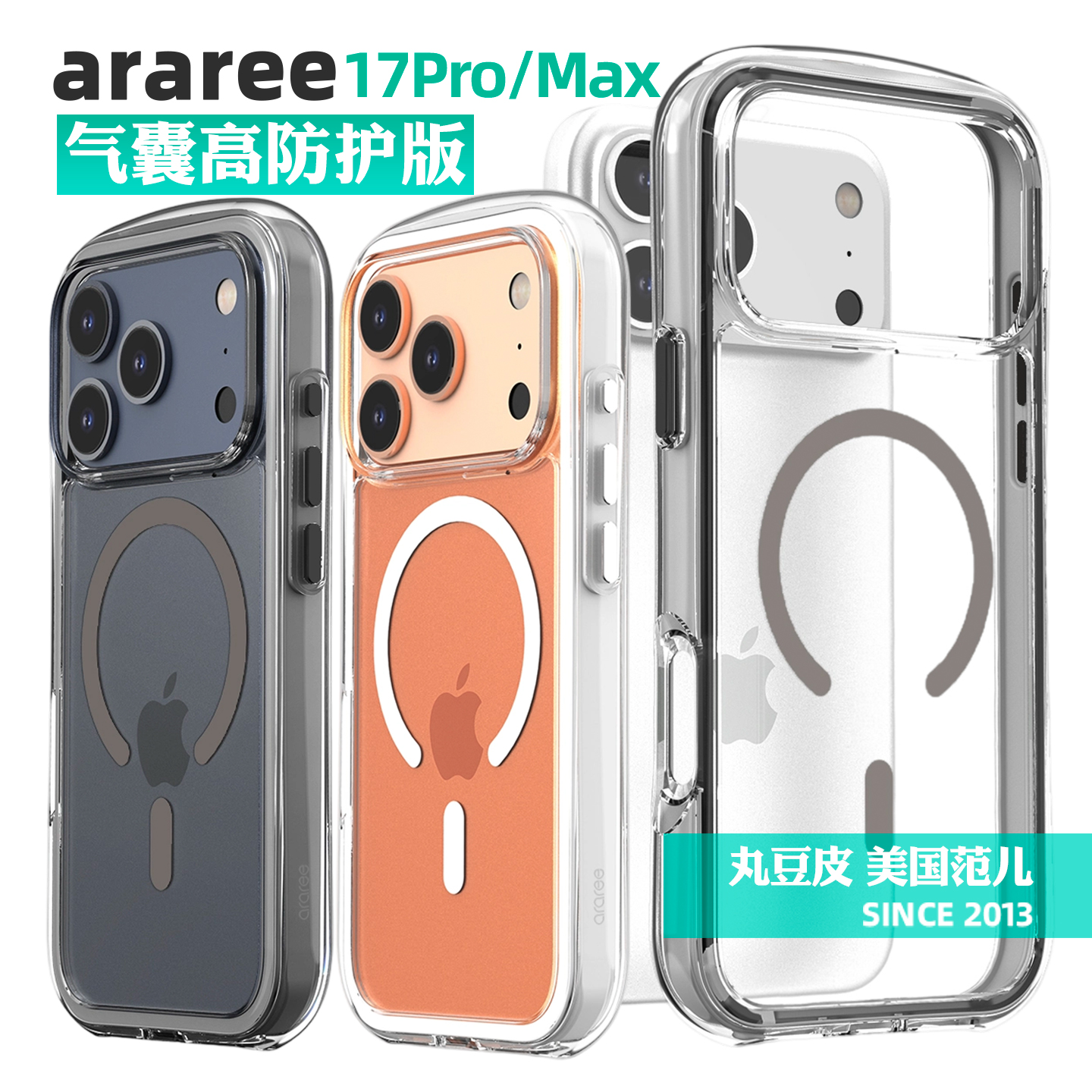 韩国araree气囊防摔手机壳适用苹果iPhone17ProMax/17Pro透明磁吸保护套小蛮腰厚边圆角手机保护壳全包防护
