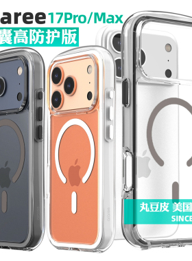 韩国araree气囊防摔手机壳适用苹果iPhone17ProMax/17Pro透明磁吸保护套小蛮腰厚边圆角手机保护壳全包防护