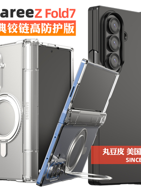 韩国araree轻薄透明硬壳适用三星ZFold7/W26铰链防护全包防摔保护套Z Fold7磁吸支架手机壳