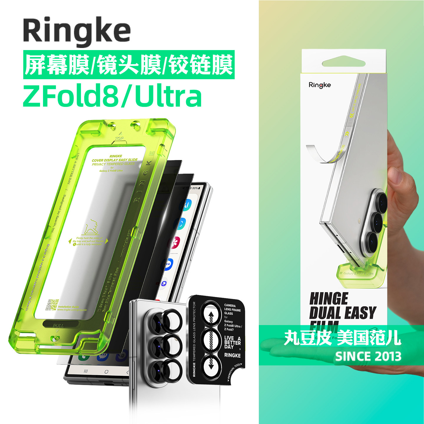 韩国Ringke折叠屏手机贴膜适用三星Galaxy Z Fold8/Ultra高清钢化膜ZFold8水凝膜铰链软膜分体单颗镜头膜