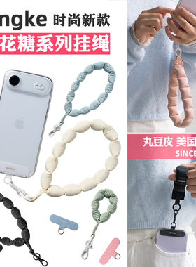 韩国Ringke通用彩色手机腕带挂绳指环可爱充棉挂件日常防丢包挂