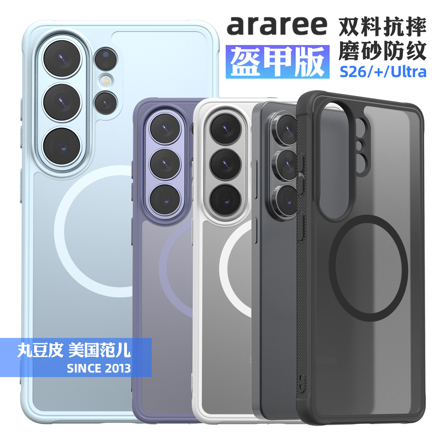 韩国araree雾面防摔手机壳适用三星Galaxy S26/Ultra/Plus哑光透明磁吸壳防滑手机保护套简约S26+保护壳