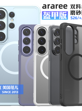韩国araree雾面防摔手机壳适用三星Galaxy S26/Ultra/Plus哑光透明磁吸壳防滑手机保护套简约S26+保护壳