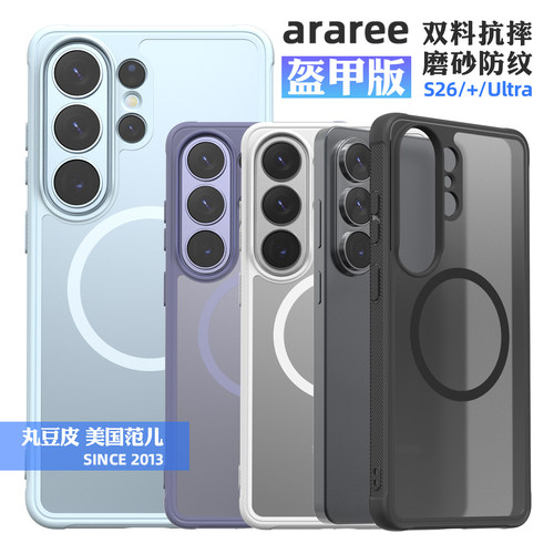 韩国araree雾面防摔手机壳适用三星Galaxy S26/Ultra/Plus哑光透明磁吸壳防滑手机保护套简约S26+保护壳