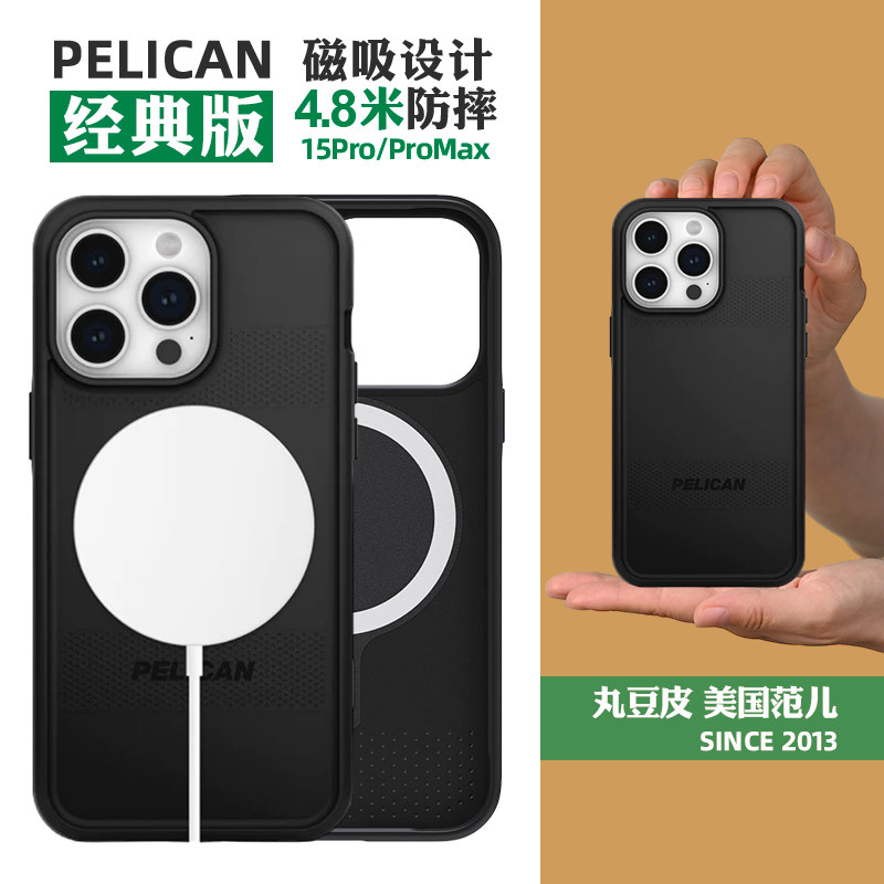 美国Pelican派力肯防摔手机壳适用苹果iPhone15ProMax/14Pro磁吸手机保护套全包保护壳塘鹅简约高防护磁吸壳图片