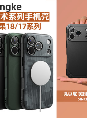 韩国Ringke防滑磁吸软壳适用苹果iPhone18Pro/Max战术版手机壳MagSafe迷彩磨砂手机保护套18ProMax可挂绳
