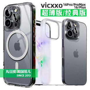 Plus全包16e防摔磁吸哑光保护套简约 Max 韩国VICXXO轻薄透明手机壳适用苹果iPhone16 Pro
