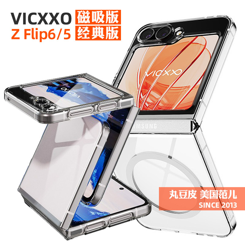 韩国VICXXO透明手机壳适用三星ZFlip7FE/ZFlip6/5哑光防摔保护套简约MagSafe磁吸硬壳Flip6