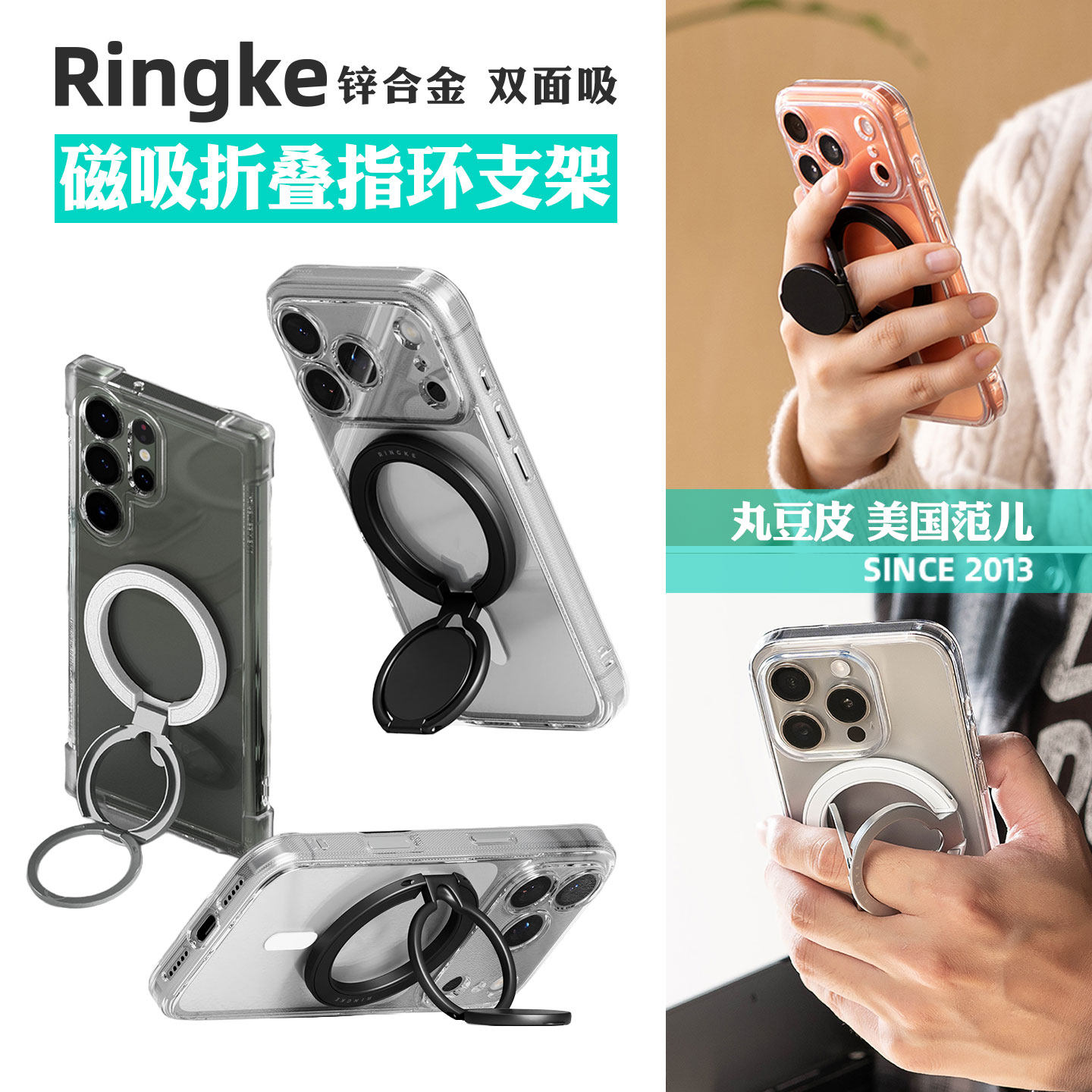 韩国Ringke双面磁吸双环指环支架锌合金EDC支架适用苹果三星手机