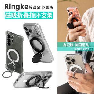 韩国Ringke双面磁吸双环指环支架锌合金EDC支架适用苹果三星手机
