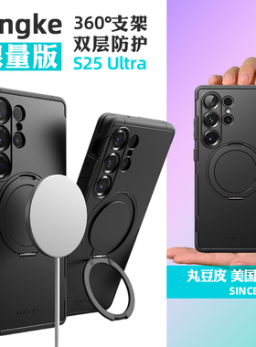 韩国Ringke磁吸指环支架防摔手机壳适用三星S25Ultra全包保护套纯色商务时尚潮
