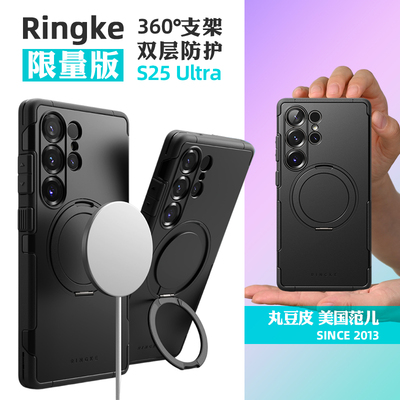 韩国Ringke磁吸指环支架防摔手机壳适用三星S25Ultra全包保护套纯色商务时尚潮